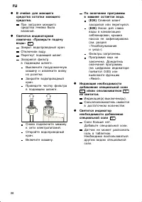 Страница 28