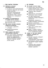 Страница 29