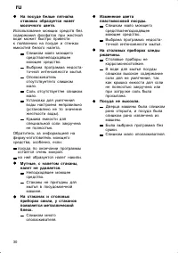 Страница 30