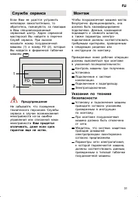 Страница 31