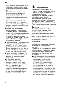 Страница 32