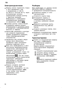 Страница 34