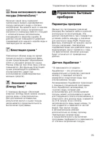 Страница 25