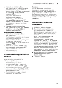 Страница 29