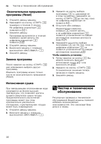 Страница 30