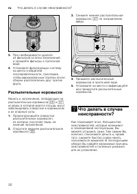 Страница 32