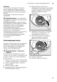 Страница 33