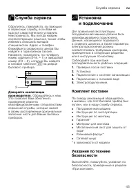 Страница 43
