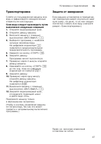 Страница 47