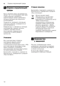 Страница 10