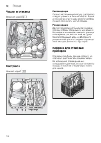 Страница 16