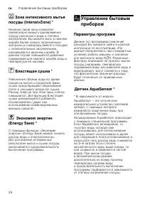 Страница 24