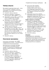 Страница 27