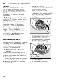 Страница 32