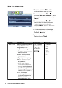 Страница 26