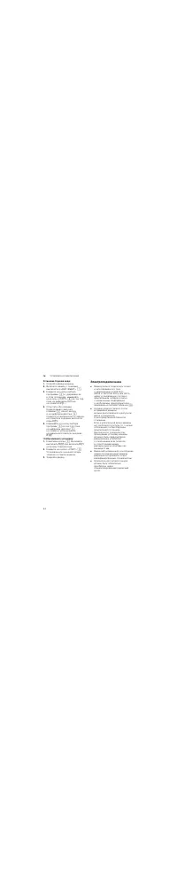 Страница 44