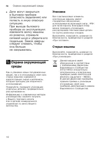 Страница 10