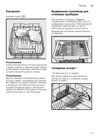 Страница 17