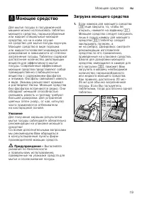 Страница 19