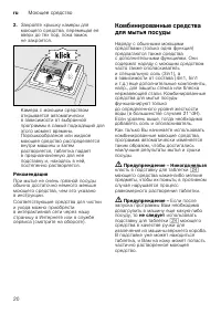 Страница 20