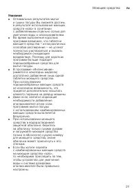 Страница 21