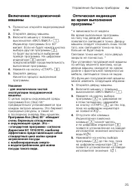 Страница 25