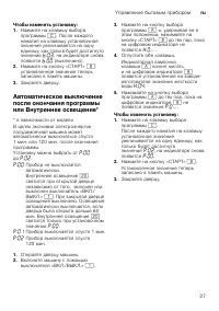 Страница 27