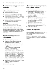 Страница 28