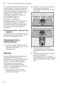 Страница 30