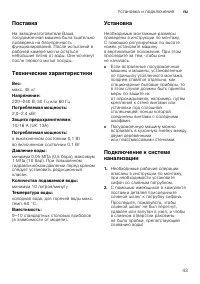 Страница 43