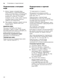 Страница 44
