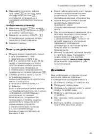 Страница 45