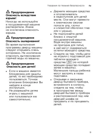 Страница 9