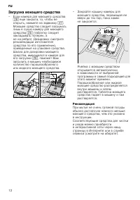 Страница 12