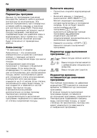 Страница 16