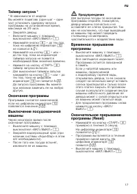 Страница 17