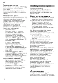 Страница 18