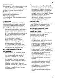 Страница 25
