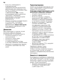 Страница 26