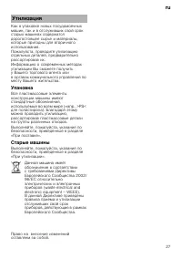 Страница 27