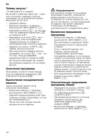Страница 18