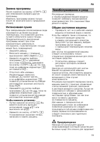 Страница 19