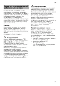 Страница 21