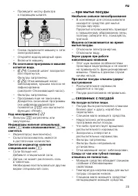 Страница 23