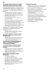 Страница 24
