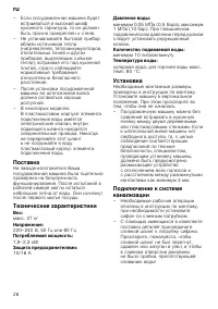 Страница 26