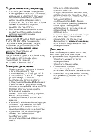 Страница 27