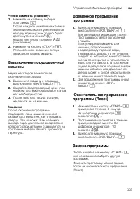 Страница 23