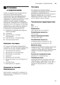 Страница 37