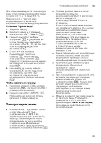 Страница 39